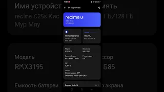 realme C25s Android 13