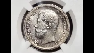 50 копеек 1896 года NGC MS62 Париж