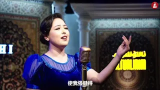 Ana Méhri - Dilraba Shewket | Uyghur song (English Subtitles)