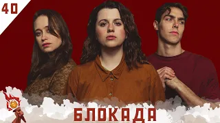 Блокада | Dungeons and Dragons | Эпизод 40