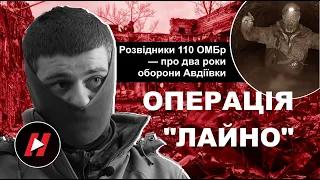 Розвідники 110 ОМБр про оборону Авдіївки: Росіяни намагалися пройти каналізацією - "операція “Гівно”