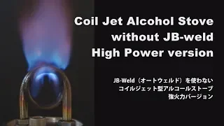 High Power Coil Jet Alcohol Stove without JB-Weld
