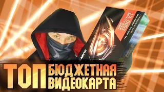 Я купил последнюю видеокарту с магазина Radeon RX 5500 XT