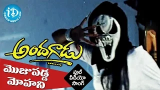 Andagadu Movie - Moju Padda Mohini Video Song || Rajendra Prasad || Damini