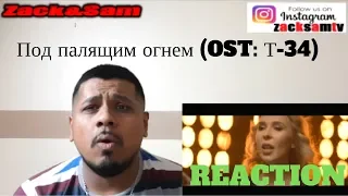 Баста ft. Пелагея - Под палящим огнем (OST: Т-34) reaction