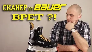 Ошибается ли сканер от BAUER (Бауер)