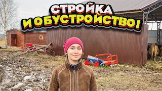 Обустройство козовника, навеса, сыроварни и удои от сенажа! | Молодая Ферма