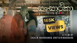 Sansarika I Short Film | Chalin Manuranga | සන්සාරිකා | Manu | චලින් මනුරංග | මනෝ | මනු | Mano