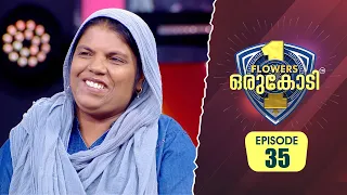 രാത്രിയിൽ പേടിച്ച് കുറ്റിക്കാട്ടിൽ കുട്ടികളുമായി ഒളിച്ചിരുന്നിട്ടുണ്ട്!! |Flowers Orukodi 2 |Ep # 35