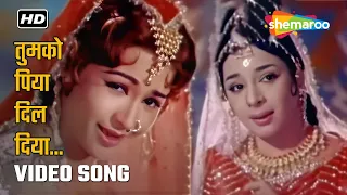 तुमको पिया दिल दिया | Tumko Piya Dil Diya | Shikari (1963) | Lata Mangeshkar, Usha Mangeshkar