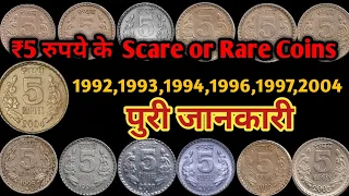 5 Rupees Coins 1992 - 2004 Values All 5Rs coin Copper-Nickel Value