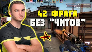 SENSEI ИЗ AKUMA МОЖЕТ И БЕЗ "ЧИТОВ" | SENSEI ЖЕСТКО РАЗНОСИТ FACEIT И НАБИВАЕТ 42 ФРАГА