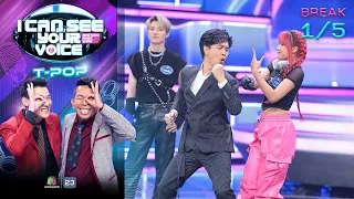 I Can See Your Voice Thailand (T-pop) | EP.15 | Gemini Fourth | 11 ต.ค.66 [1/5]