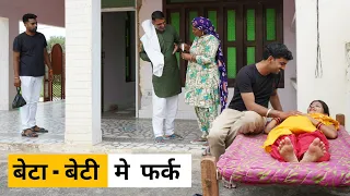 Beta Beti Me Farak Ne Ujaadi Bahu Ki Kokh #haryanvi_natak #haryanvicomedy Haryanvi Episode