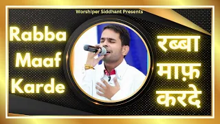 🇮🇳❤️🇵🇰 Rabba Maaf Karde- Live Worship By Siddhant Sharma -Arslan John #ankurnarulaministries