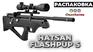 Hatsan FlashPUP S. Пневматическая PCP винтовка от фирмы HATSAN