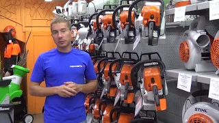 БЕНЗОПИЛЫ STIHL! Немецкое качество. Выбираем, собираем и заводим MS 180.