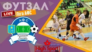 Футзал. АФС.  Lex VSK-СумБуд  - Фемида-Гранум | HSL | Favorit Eye Sport live