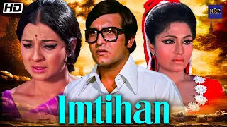 Imtihan Full Movie | Vinod Khanna | Tanuja | Bindu | 90s Hindi Movie | Bollywood Movie