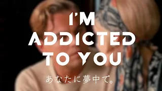 〔和訳〕Avicii - Addicted To You（Lyric Video）