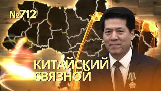 Китай предложил отдать территории Украины России - WSJ | Оружие добудете в бою - Гладков самообороне