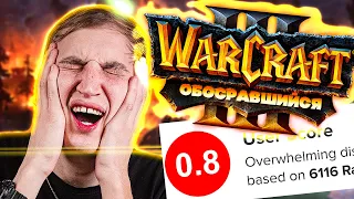 РЕАКЦИЯ ЛЮДЕЙ НА НОВЫЙ Warcraft III: Reforged. ПОЧЕМУ ФАНАТЫ ГОРЯТ?