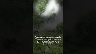 Знищення російської гармати Д-30. Батальйон К-2. Соледар-Сіверськ.