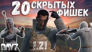 Dayz 1.21 | Новое: Оружие, Броня, Лут | Изменения на Карте патч 1.21