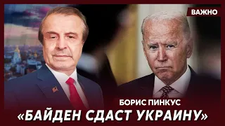 Политик из США Пинкус: Путин начал наглеть