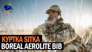 Куртка Sitka Boreal AeroLite Jacket