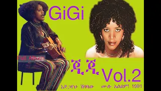 GiGi (Ejigayehu Shibabaw) Best Songs - GiGi Full Album, Vol. 2 - እጅጋየሁ ሽባባው (ጂጂ) ሙሉ አልበም! 1991