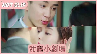 因为啰嗦要被兮兮退货？尹总直接按头亲吻：不包售后！ - Once We Get Married | 只是结婚的关系 | 甜寵小劇場