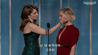 Tina & Amy's Golden Globes Monologues (Korean sub)