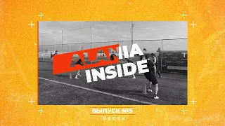 Alania Inside | Белек. Выпуск 5