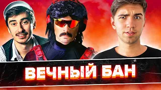 Самого популярного стримера забанили навсегда: за что Дизреспект получил вечный бан?