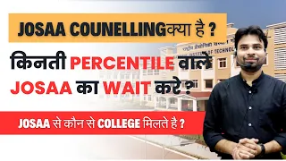 JEE MAIN 2024: JOSAA COUNELLING क्या है ?  | JOSAA से कौन से COLLEGE मिलते है ?