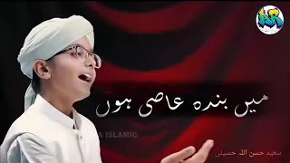 Main Banda-e-Aasi Hoon (Lyrics) | Syed Hassan Ullah Hussani | AR Studio