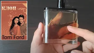 Сериал КЛОН, серия 10 "Ford Ebene Fume vs Chambre Noir Olfactive studio"