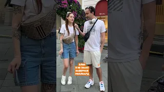 А вы знаете самое большое число ?  #gusmi #гусми #shorts #tiktok #fyp