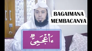 Bagaimana membacanya? -  ءَا۬عۡجَمِيّٞ Surah Fussilat ayat (44)