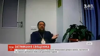 Представник РПЦ Гедеон залишив Україну