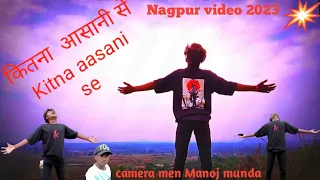 Kitna Aasani Se (Nagpuri)Song by SHRAVAN SS Kitna asani se | New nagpuri song 2023 ||