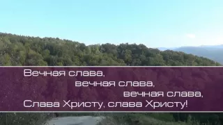 Христианское поклонение. Сборник №56