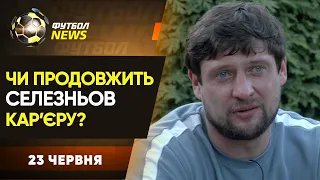 Минай повернувся до тренувань, Дніпро-1 продає гравця в АПЛ, Шахтар допомагає ЗСУ