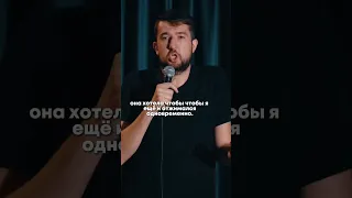 жиза про позу 69 #standup #standupcomedy #tiktok #стендап #смех #прикол #humor #отношения