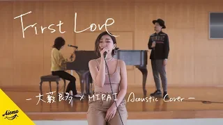 First Love - 宇多田ヒカル【AiemuTV - Acoustic cover】