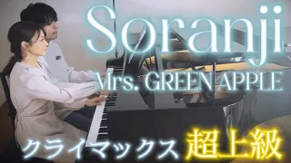 【ピアノ連弾超上級】【Soranji】『Mrs. GREEN APPLE』