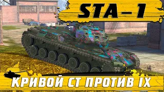 ТОЛЬКО ДЛЯ ПРЯМОРУКИХ ОН ЗАТАЩИЛ НА УБОГОМ ТАНКЕ STA-1 ● WoT Blitz