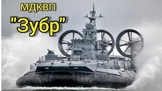 Балтийск. Десантный корабль на воздушной подушке "Зубр".  Калининградская область. (Fimi A3)