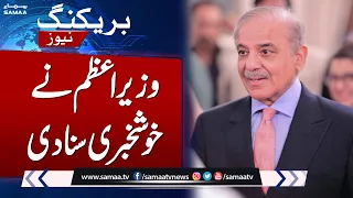 PM Shehbaz Reaches China On Five Day Visit For High Level Talks | SAMAA TV